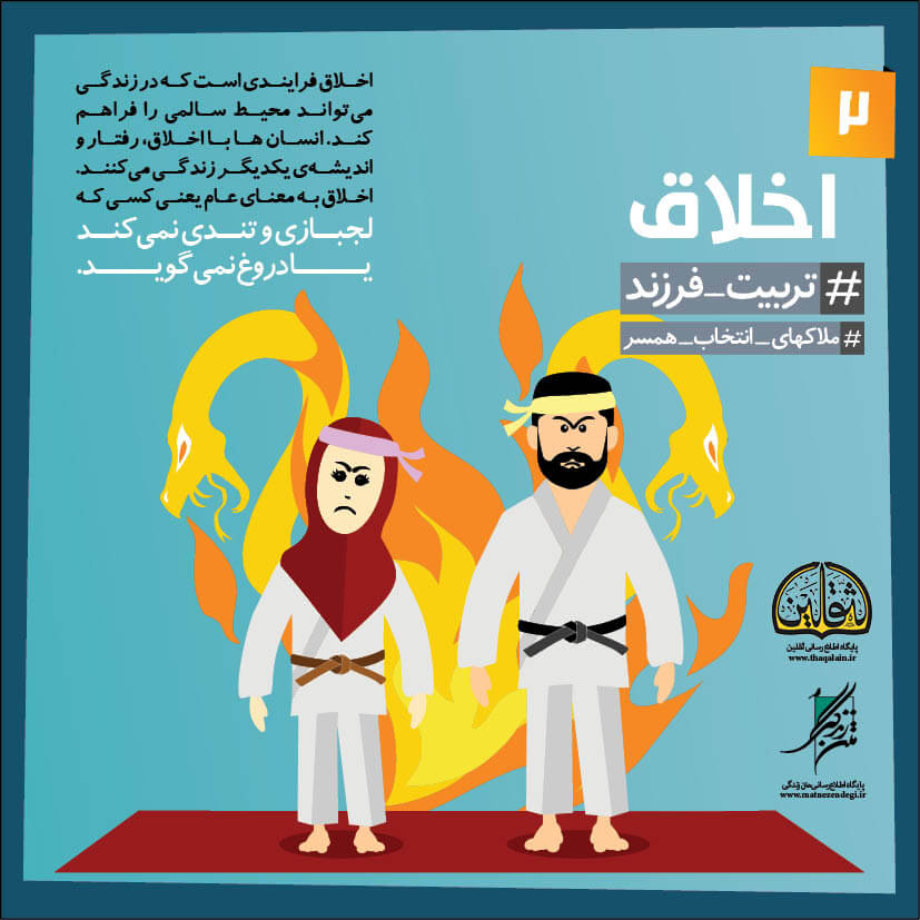 ملاک های ازدواج و انتخاب همسر مناسب به عنوان اولین گام خواستگاری